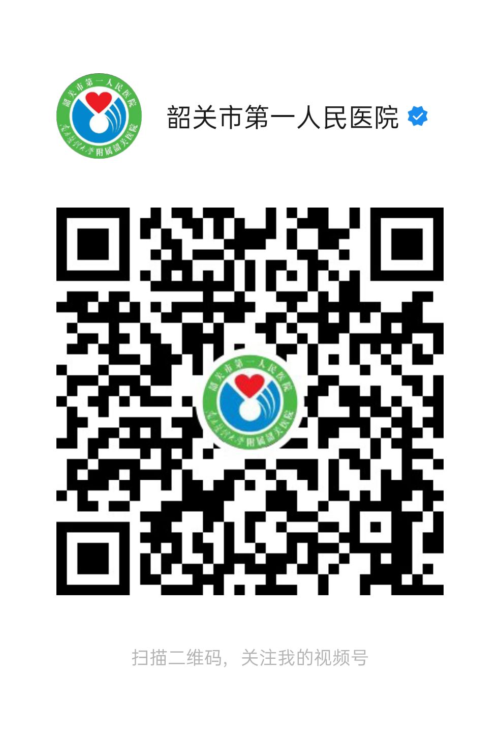 視頻號(hào)二維碼.jpg